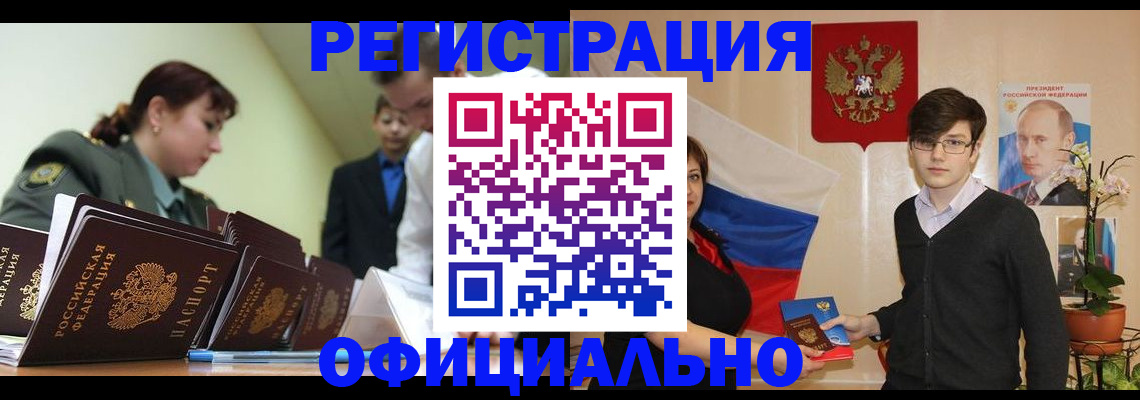 прописка в квартире в Дрезне