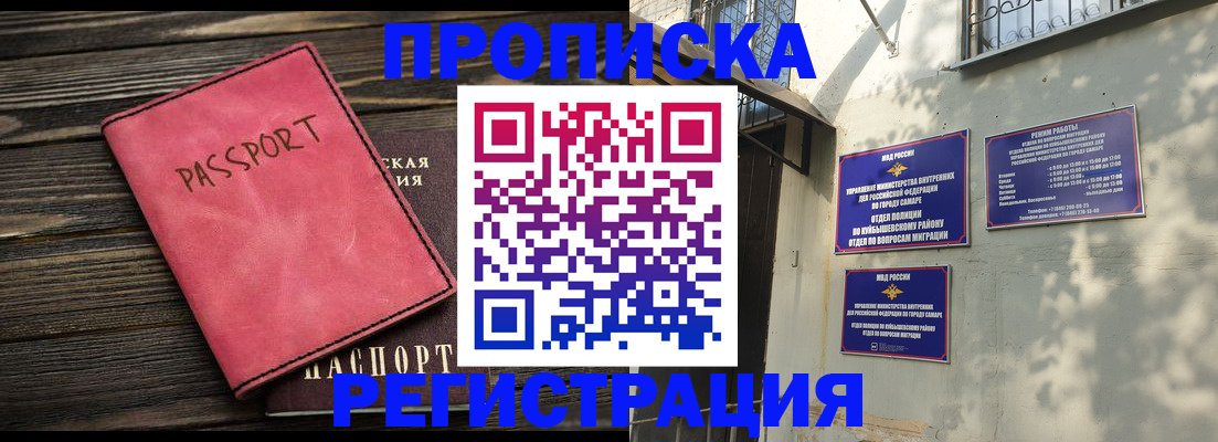 временная регистрация 2025 в Дрезне