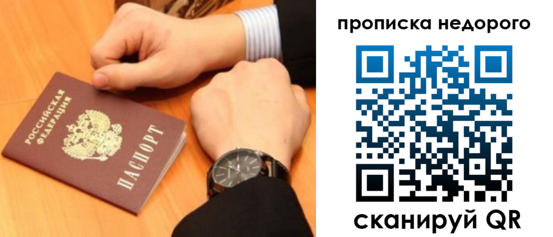 прописка ребенка в Дрезне