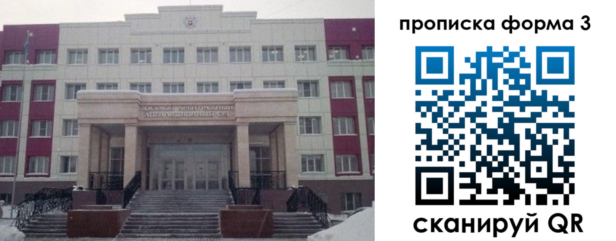 прописка регистрация в Дрезне