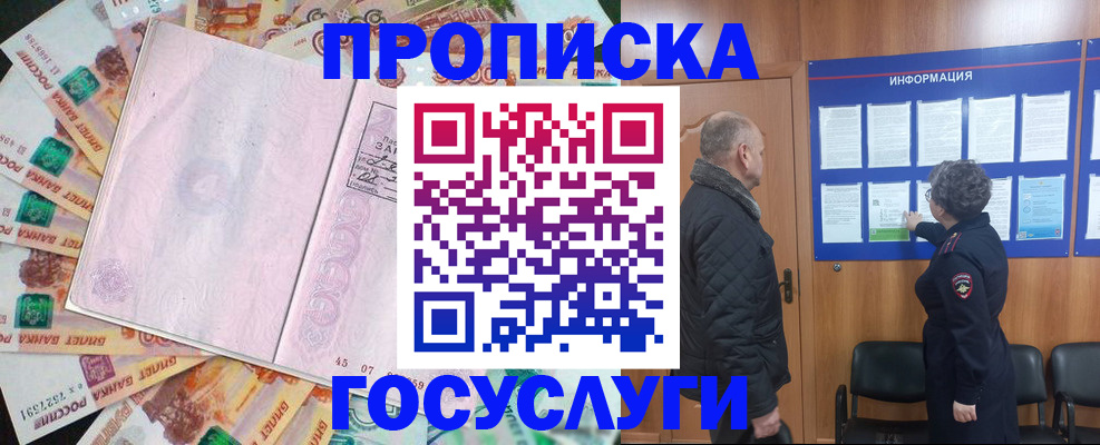временная регистрация адрес в Дрезне
