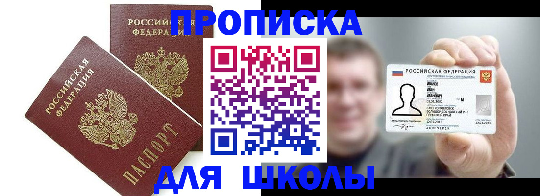 временная регистрация в Дрезне