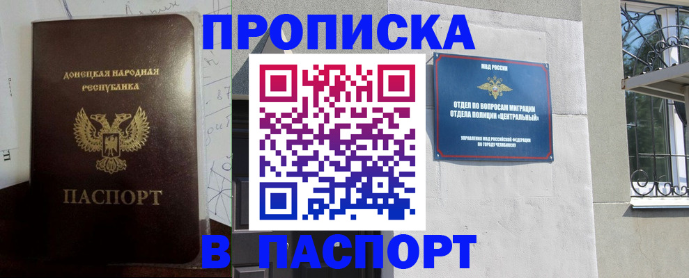 регистрация в Дрезне