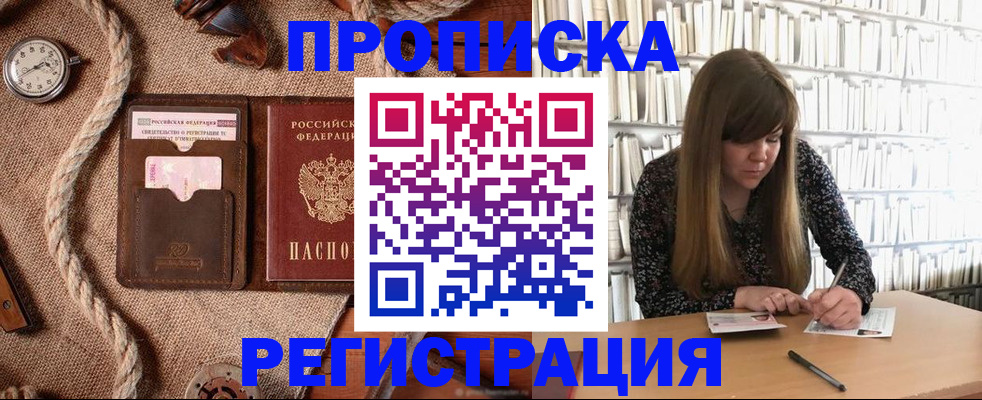 временная регистрация собственник в Дрезне
